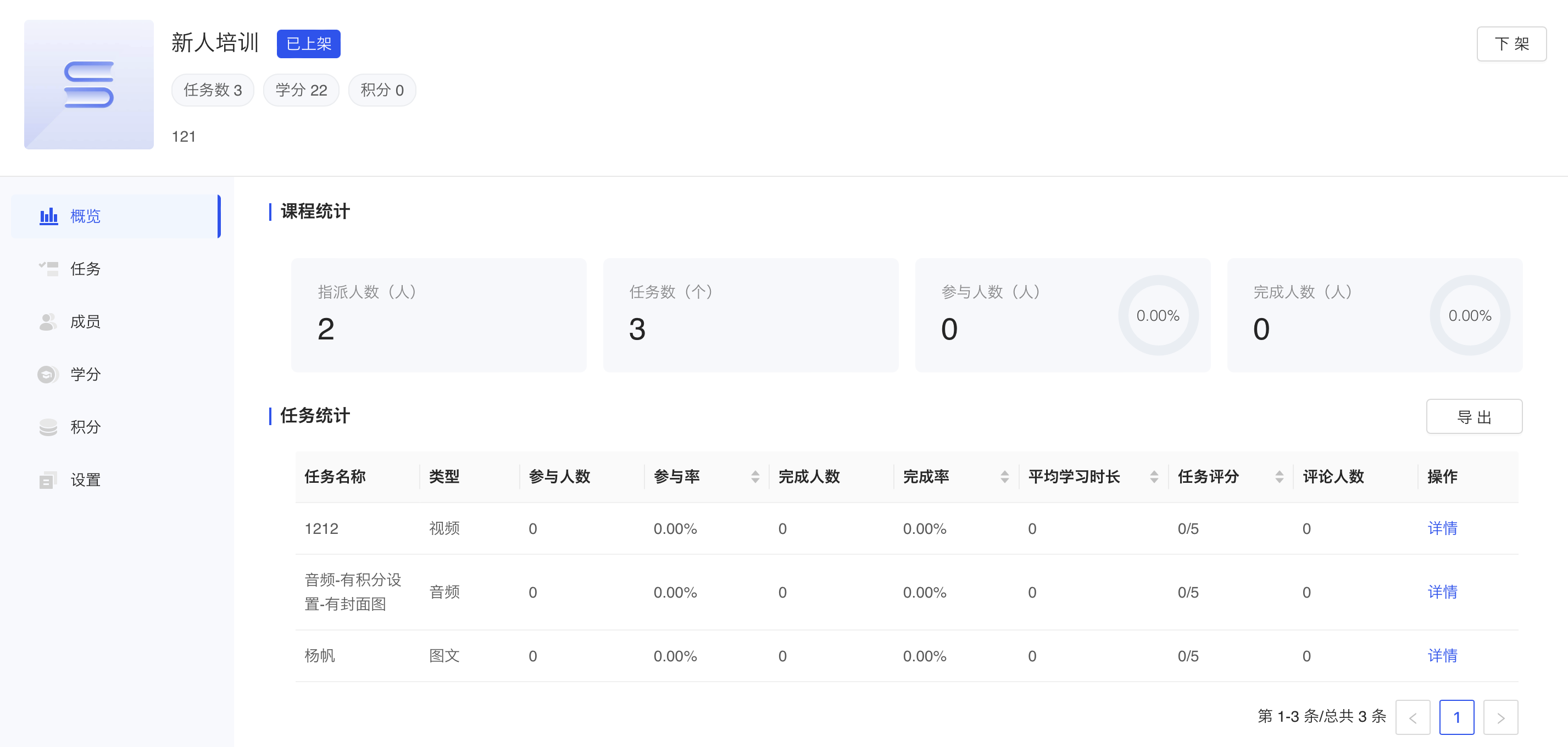 已上架.png