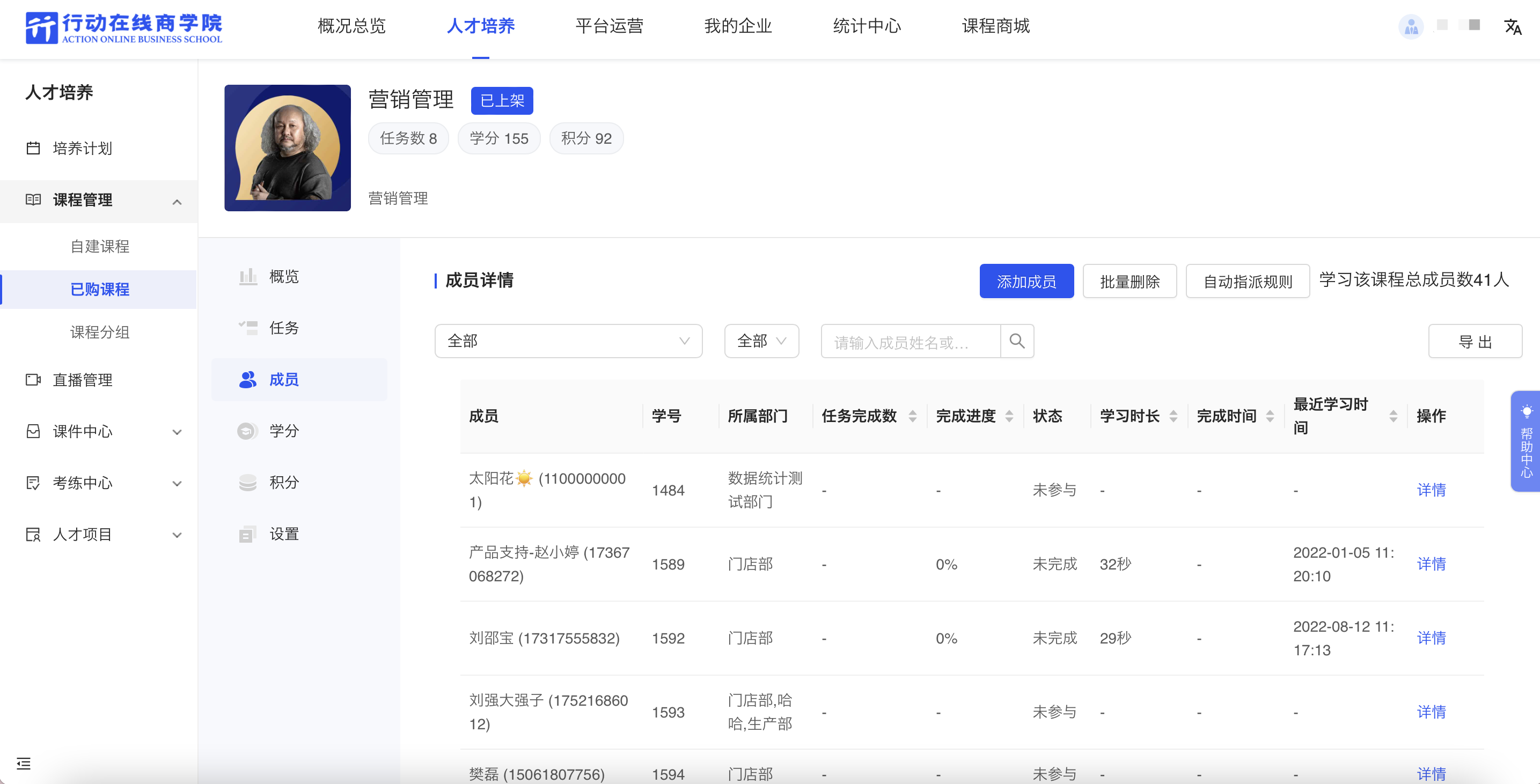 成员.png
