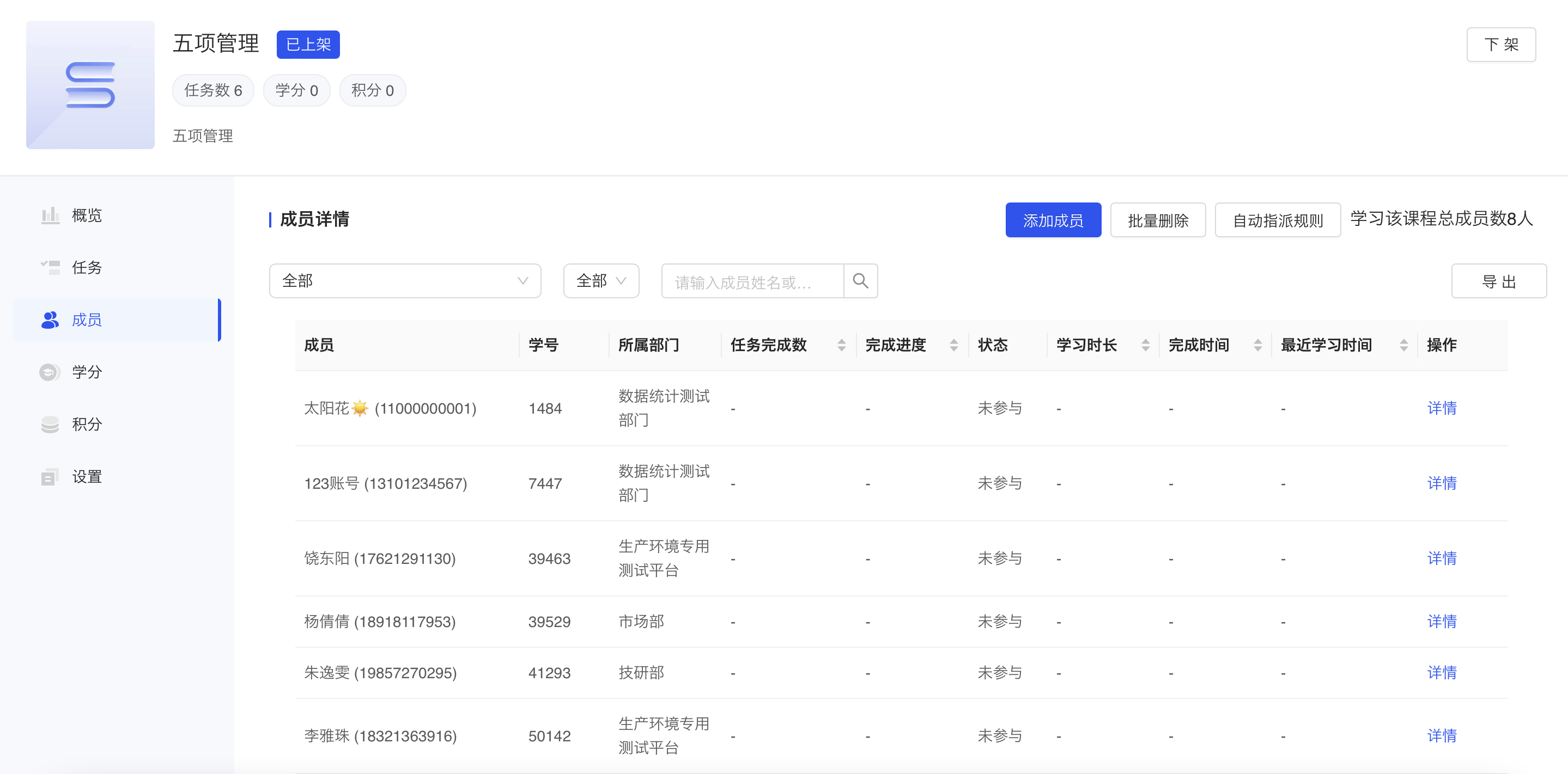 成员1.png
