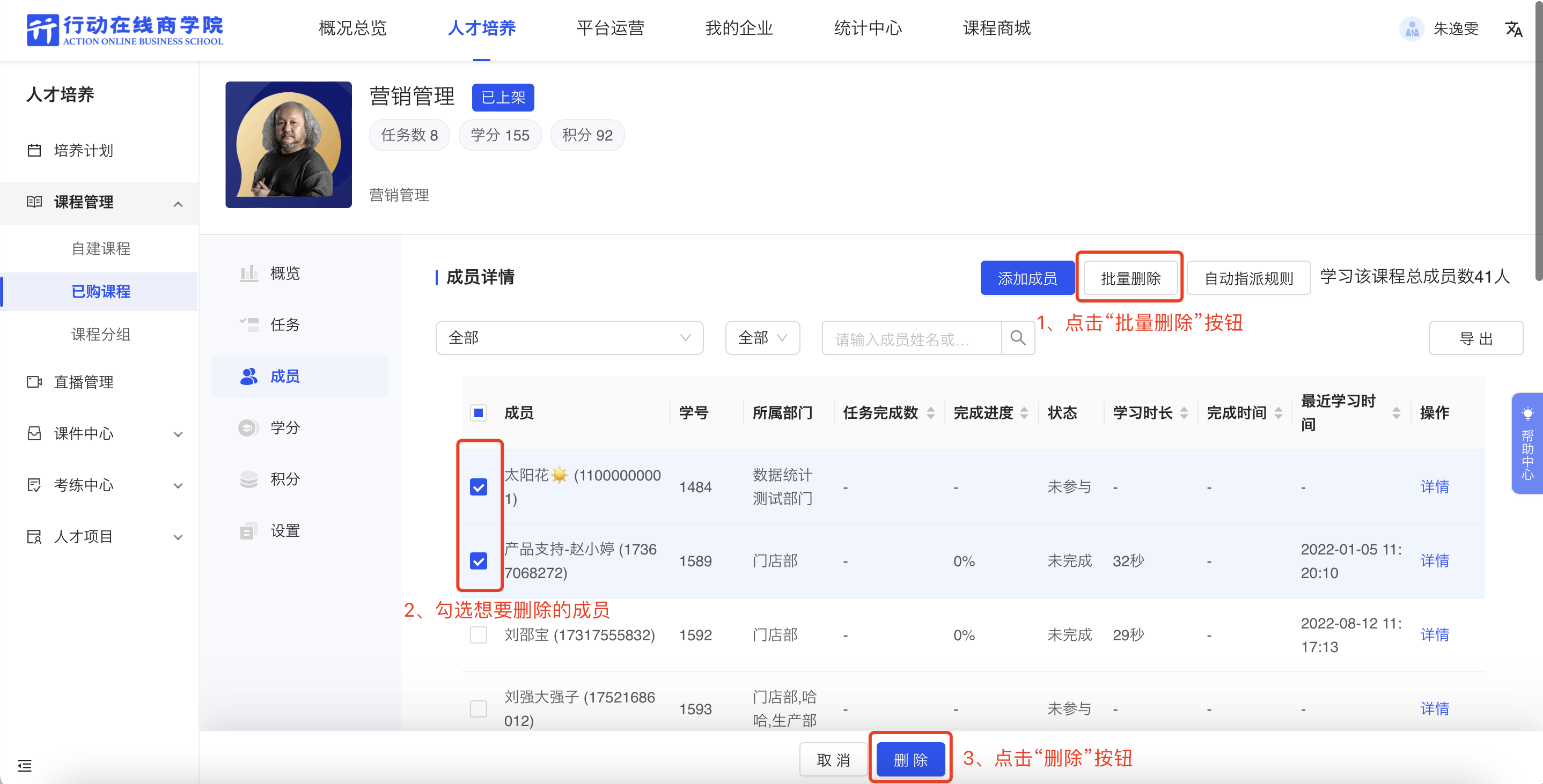 批量删除.png