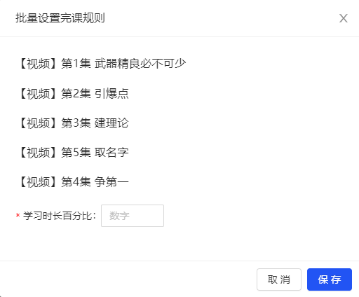 批量设置.png
