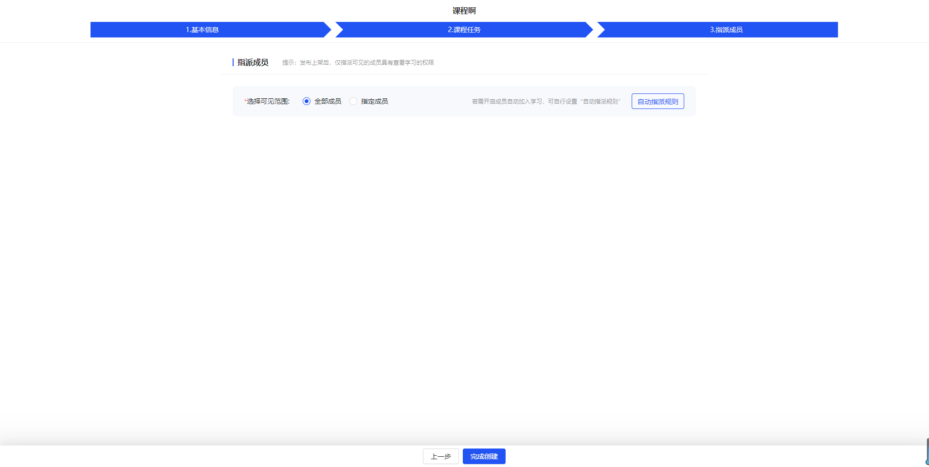 指派成员.png