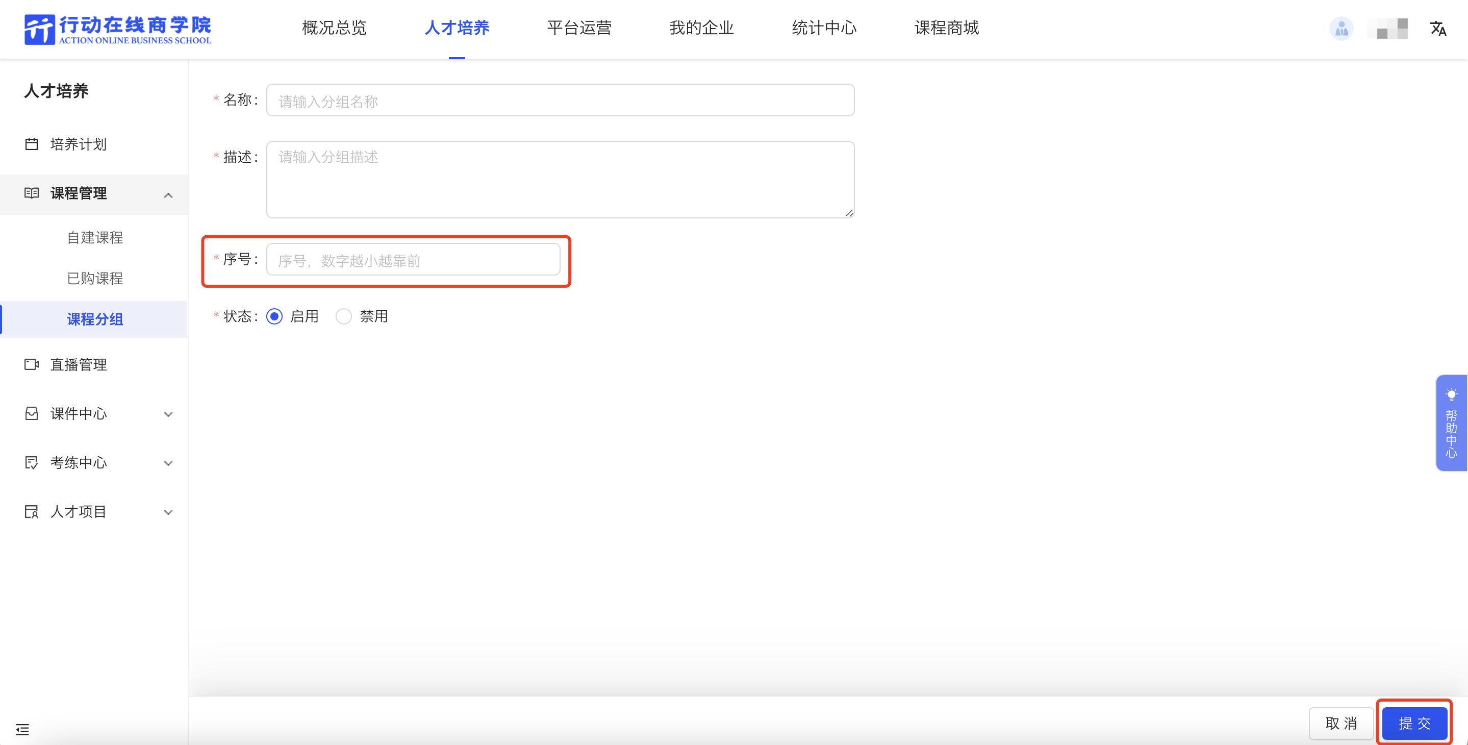 排序.png