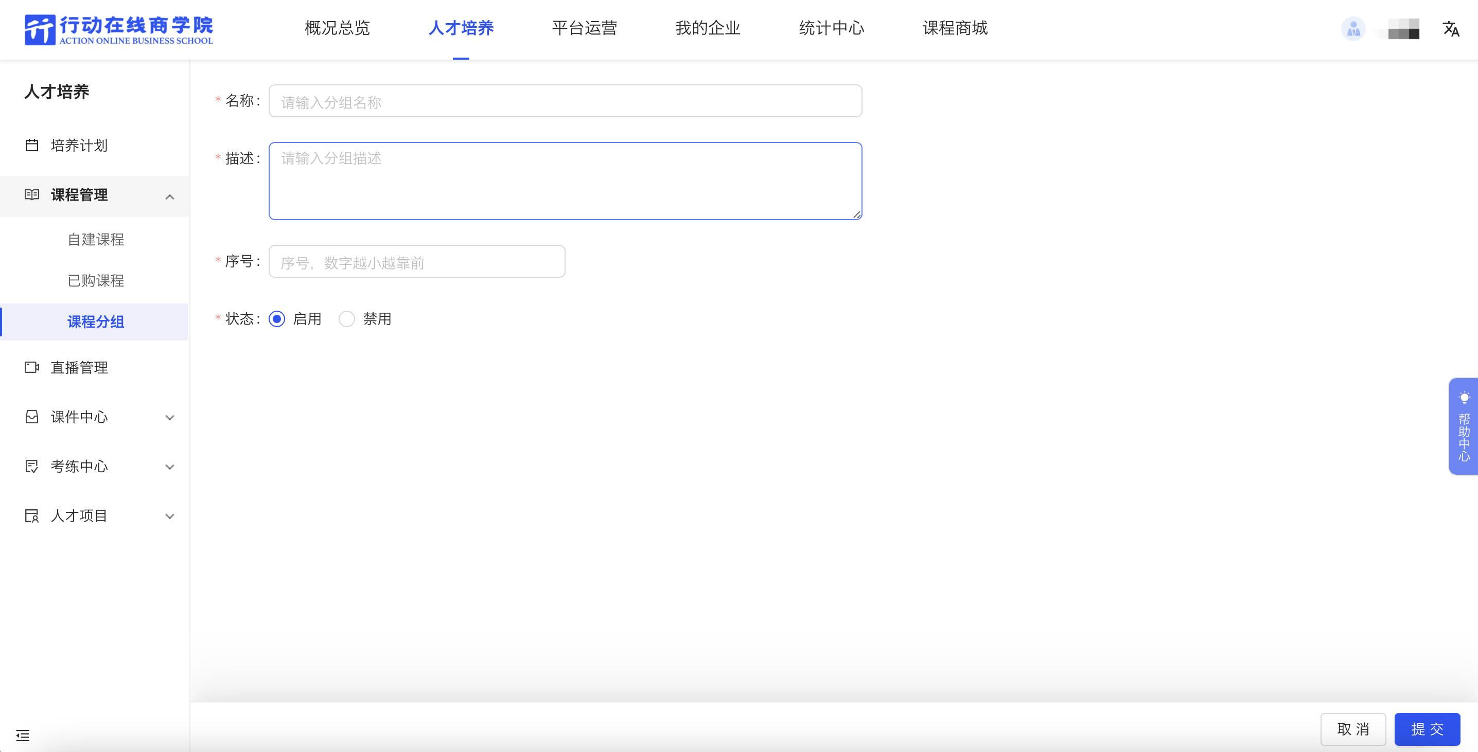 新建分组.png