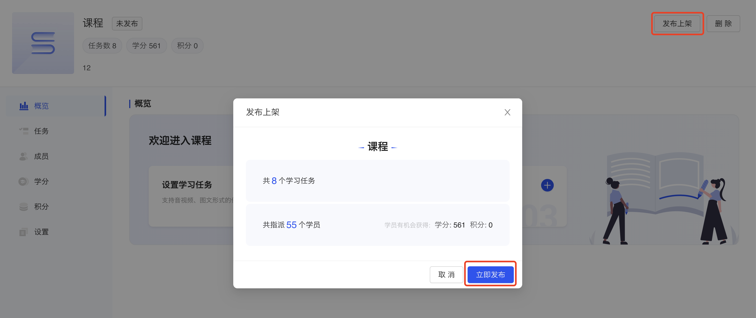 未发布-发布上架.png