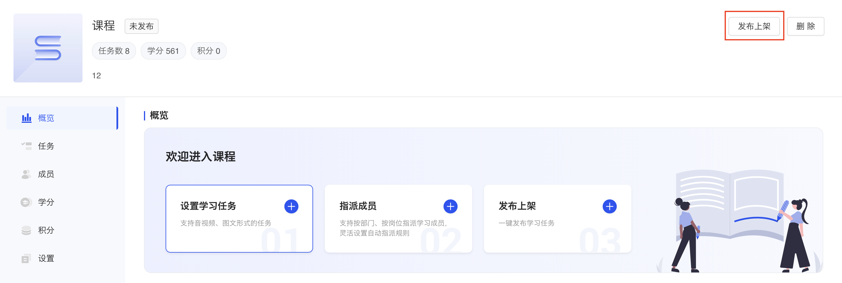 概览的副本.png