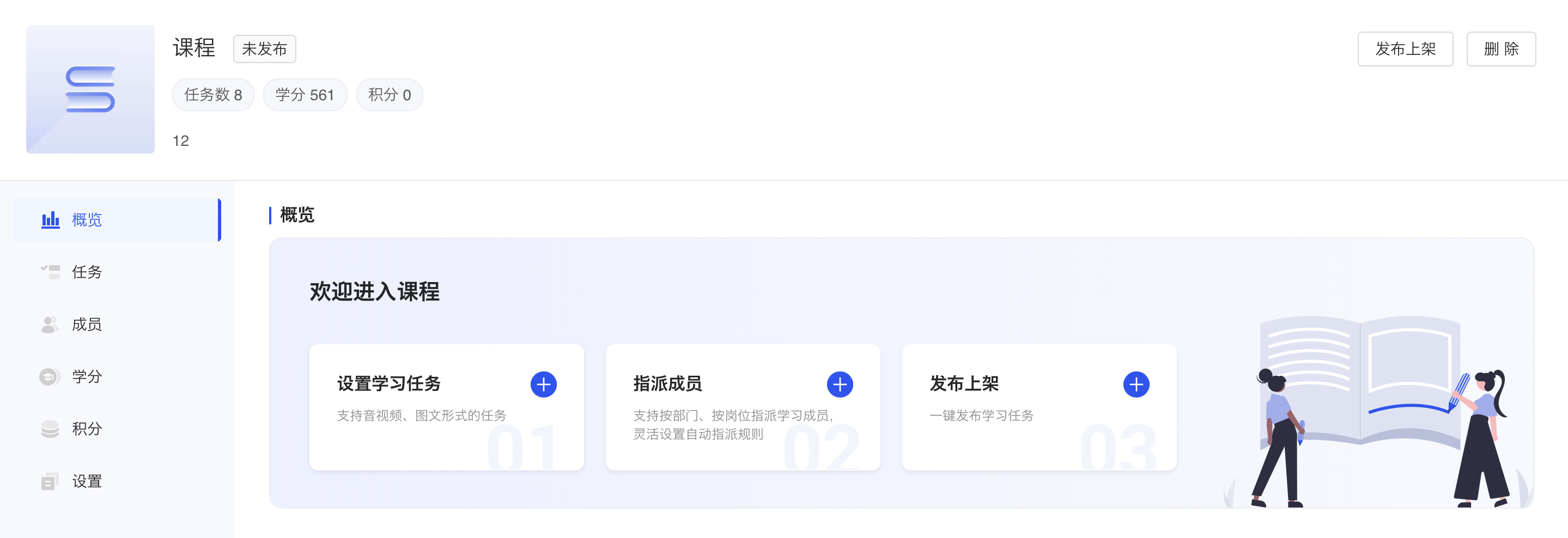 概览页面.png