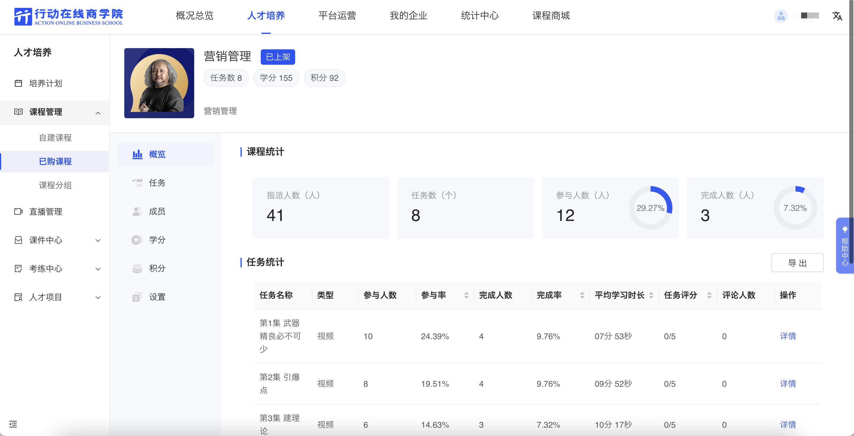 概览.png