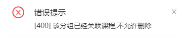 确认删除2.png