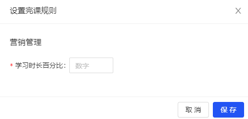 章节设置.png