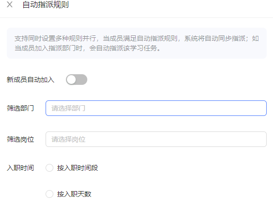 自动指派规则.png