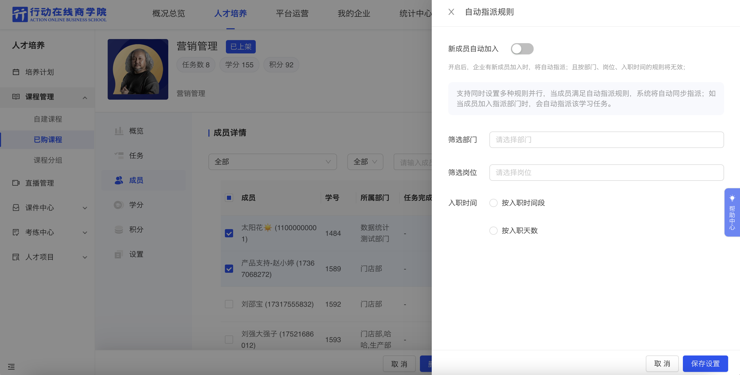 自动指派.png