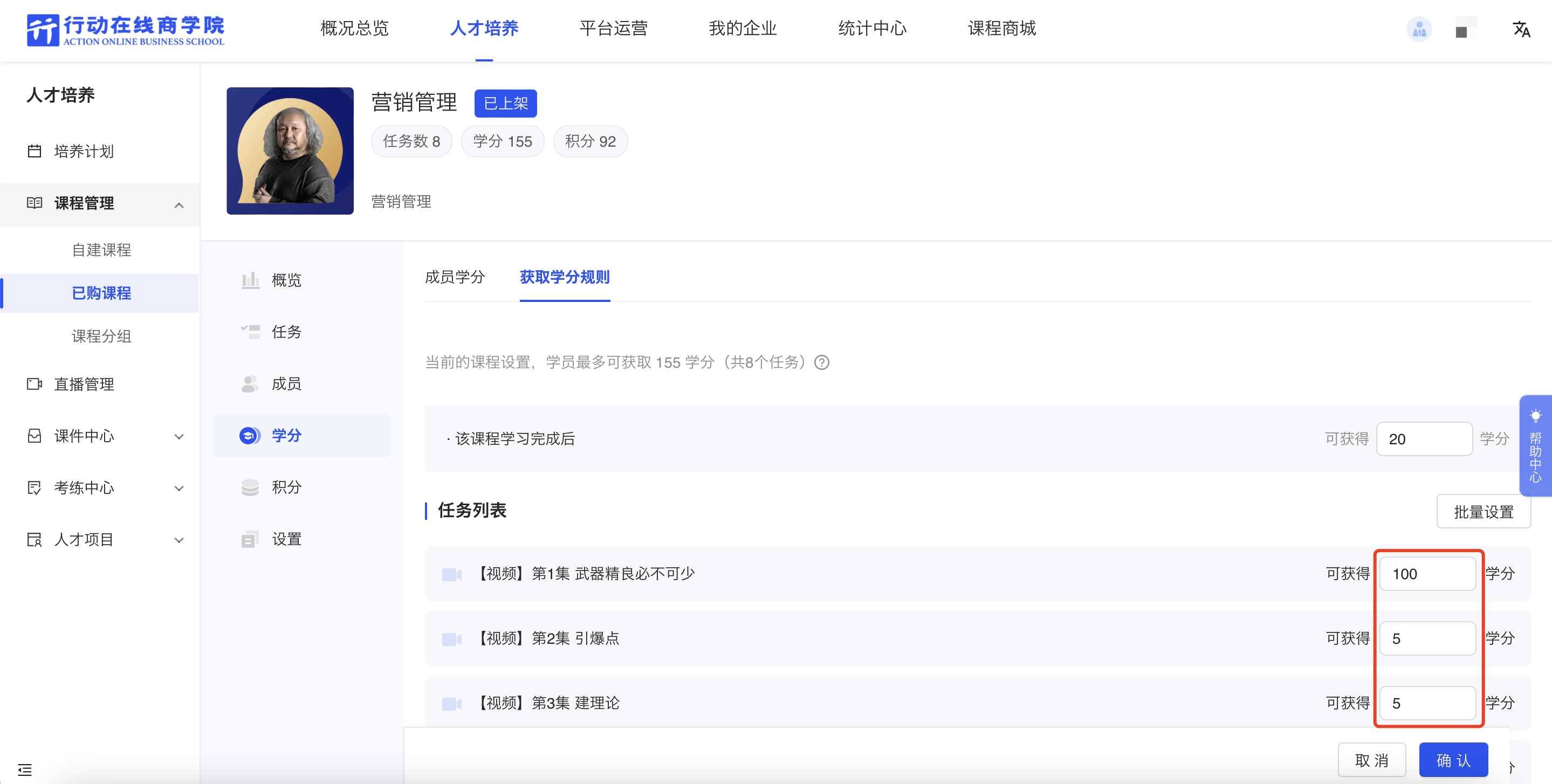 逐条配置.png