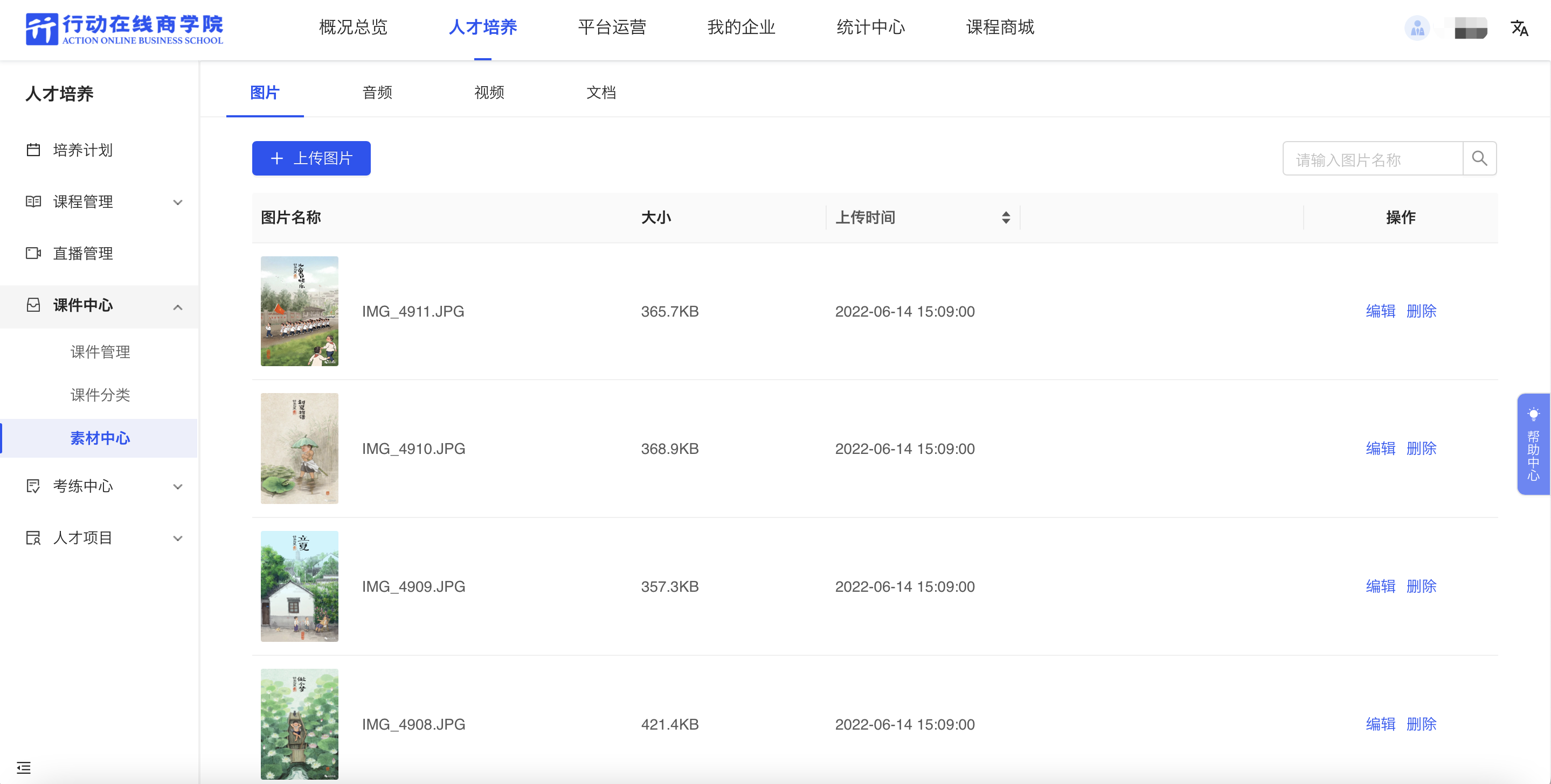 上传图片.png