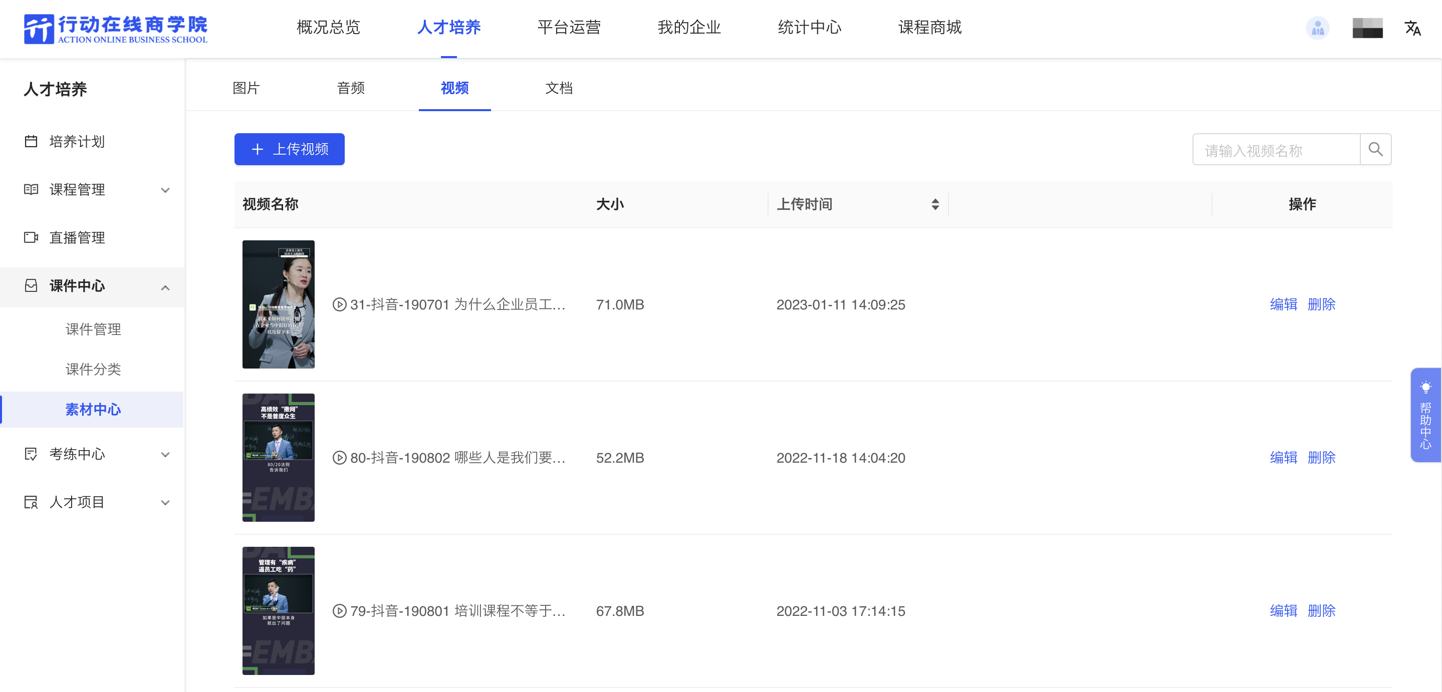 上传视频1.png