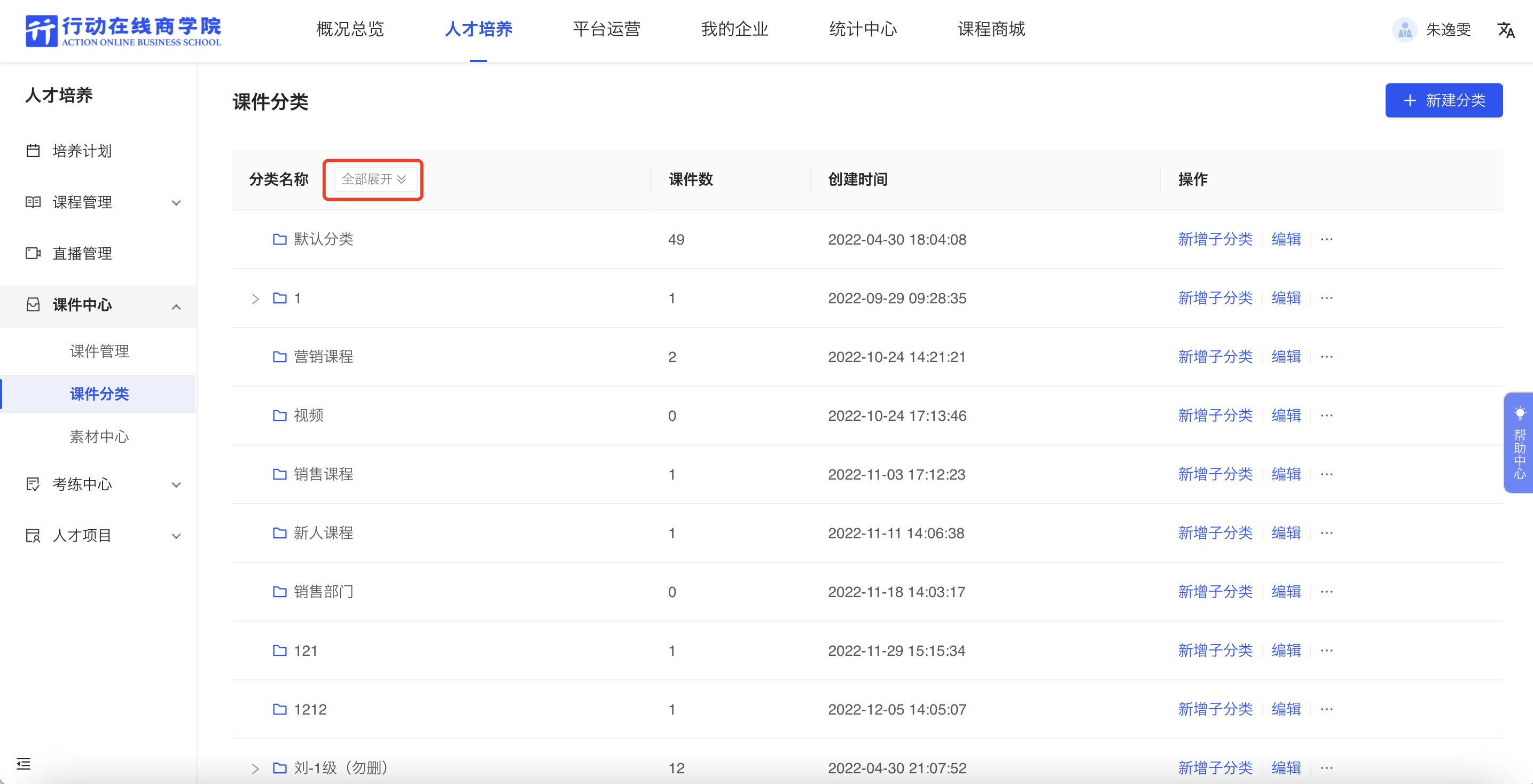 全部展开.png