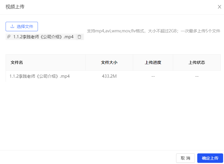 删除视频.png