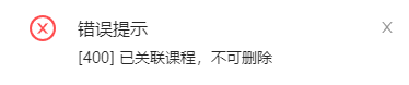 删除课件2.png