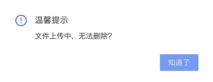 删除音频2.png