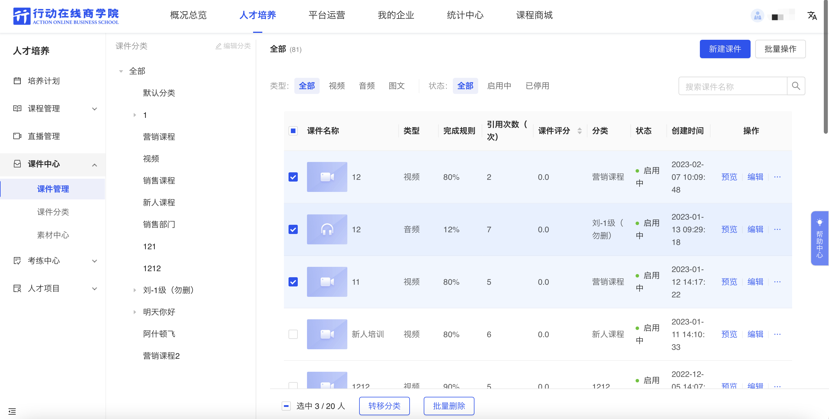 批量操作.png