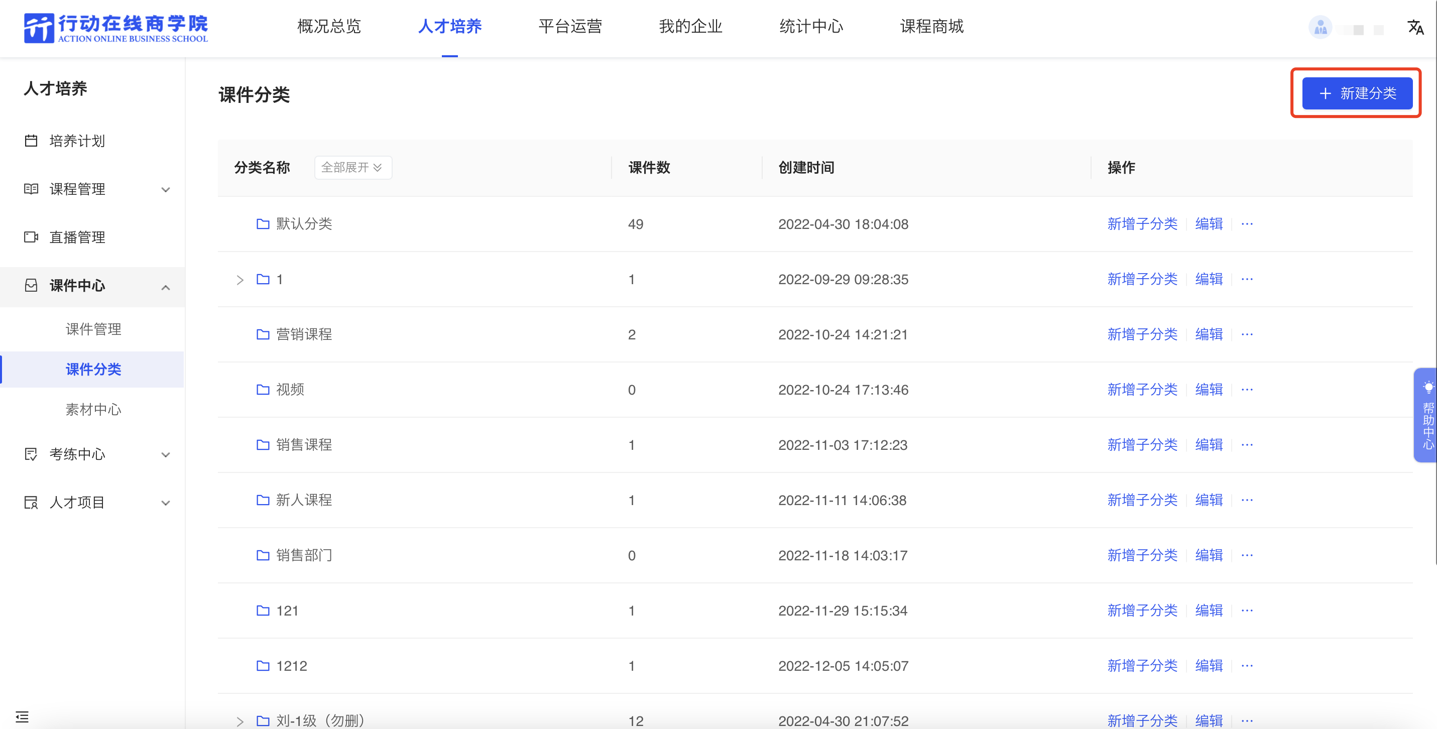 新建分类.png