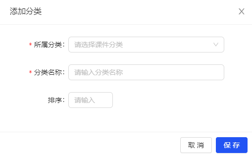 新建分类2.png