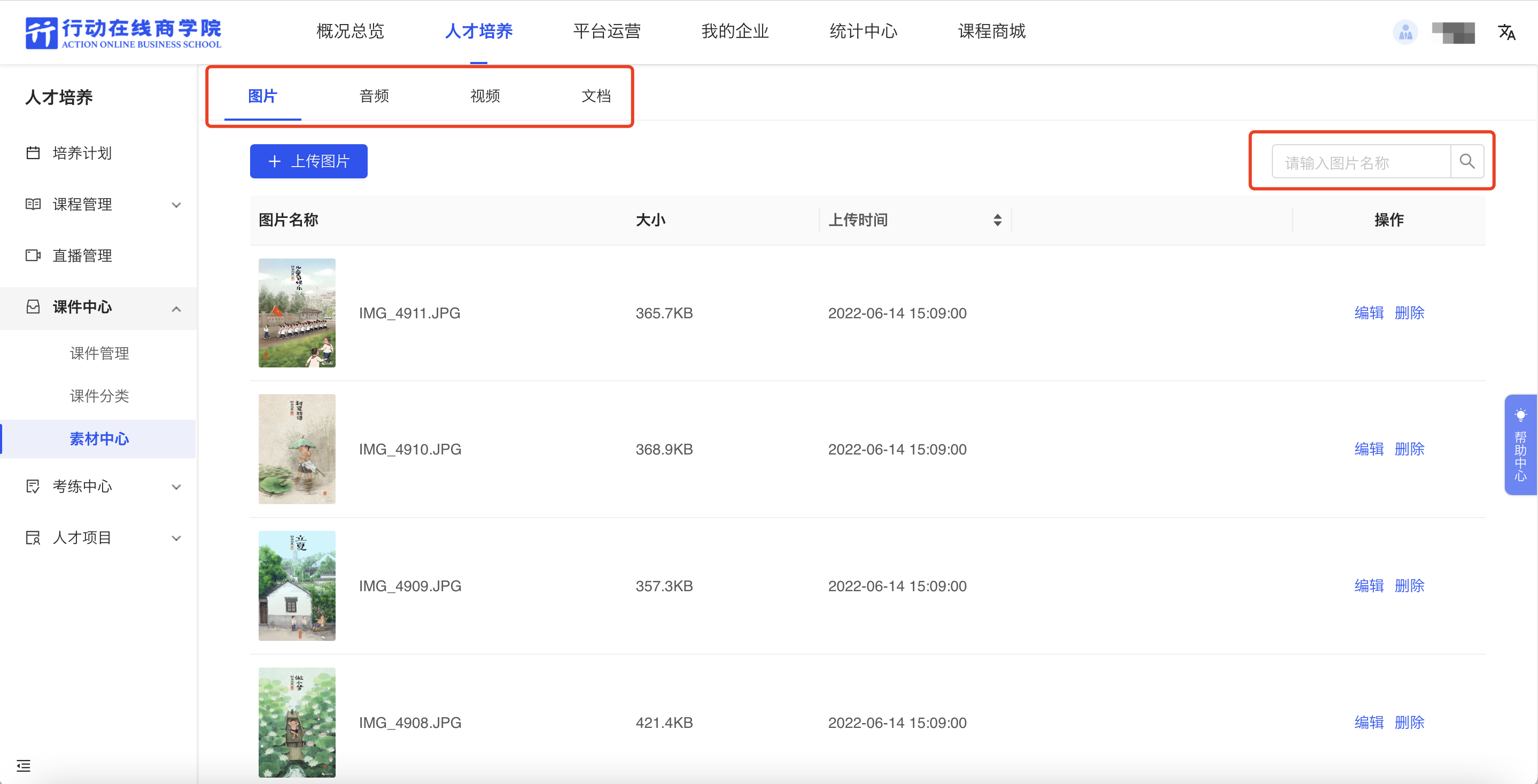 查询素材.png