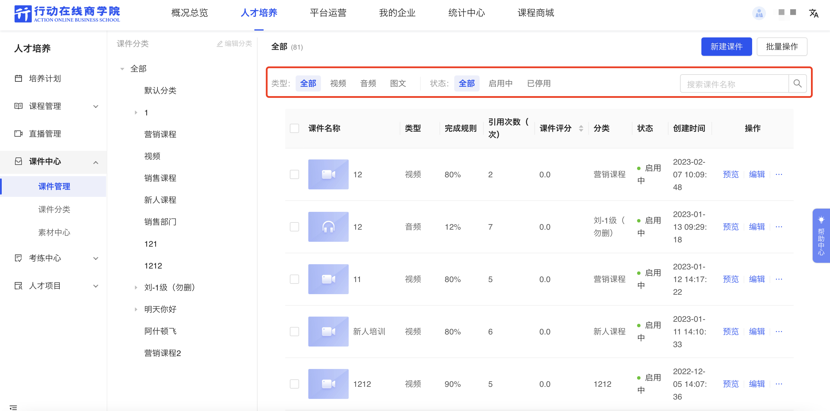 查询课件.png