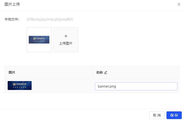 编辑名称.png