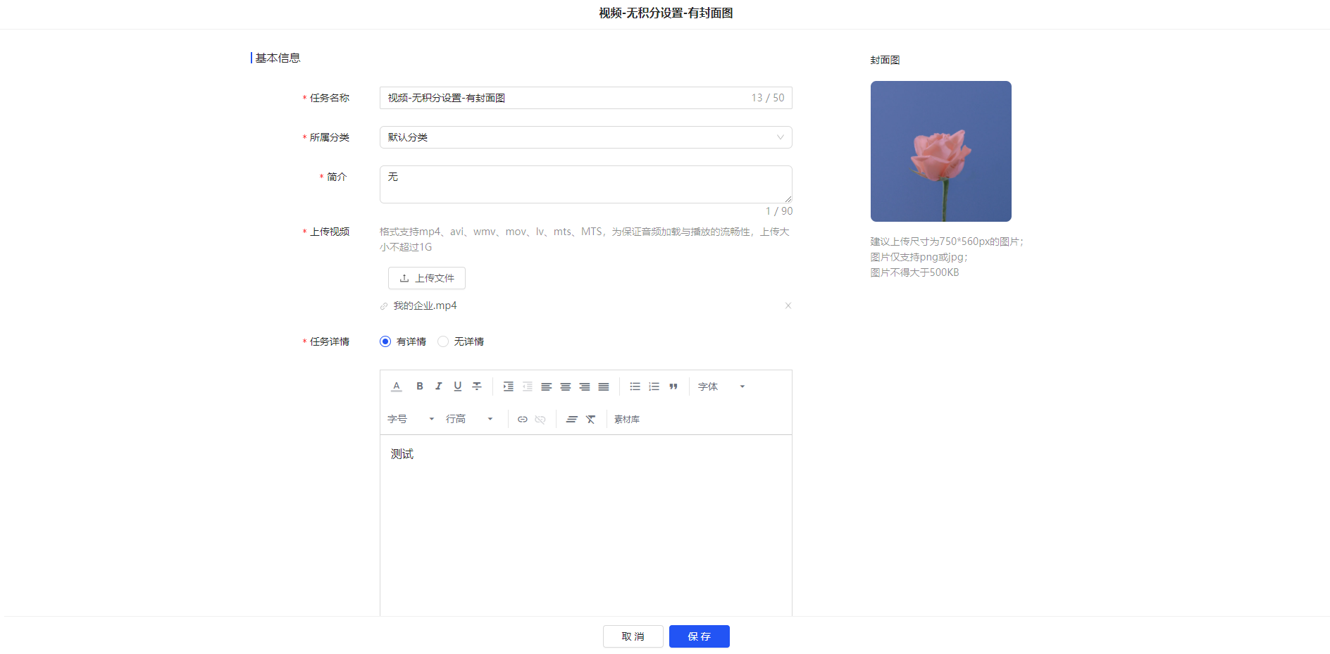 编辑视频课件.png