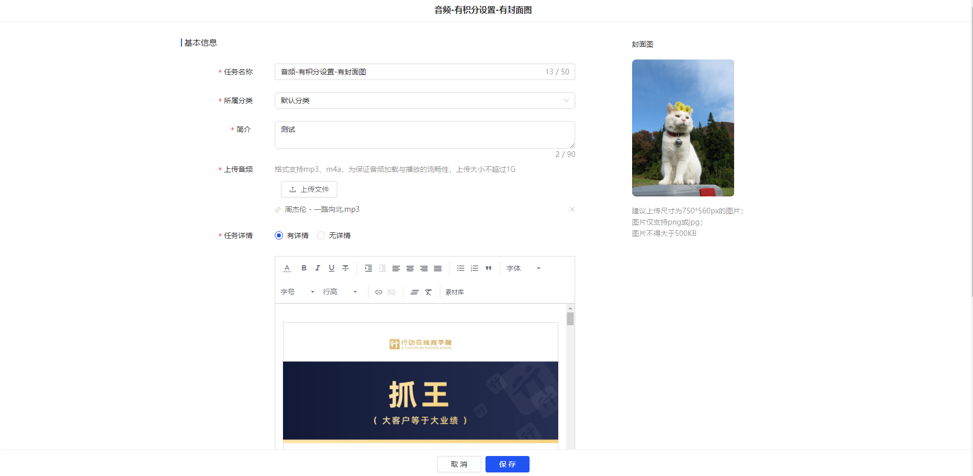 编辑音频课件.png