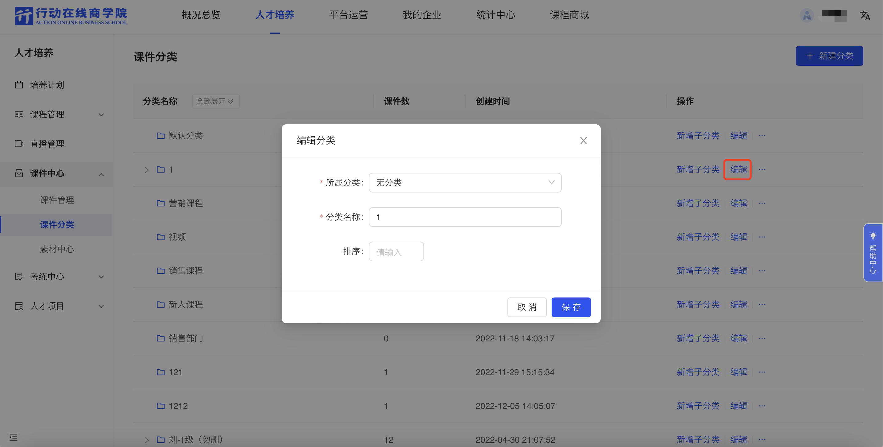 编辑.png