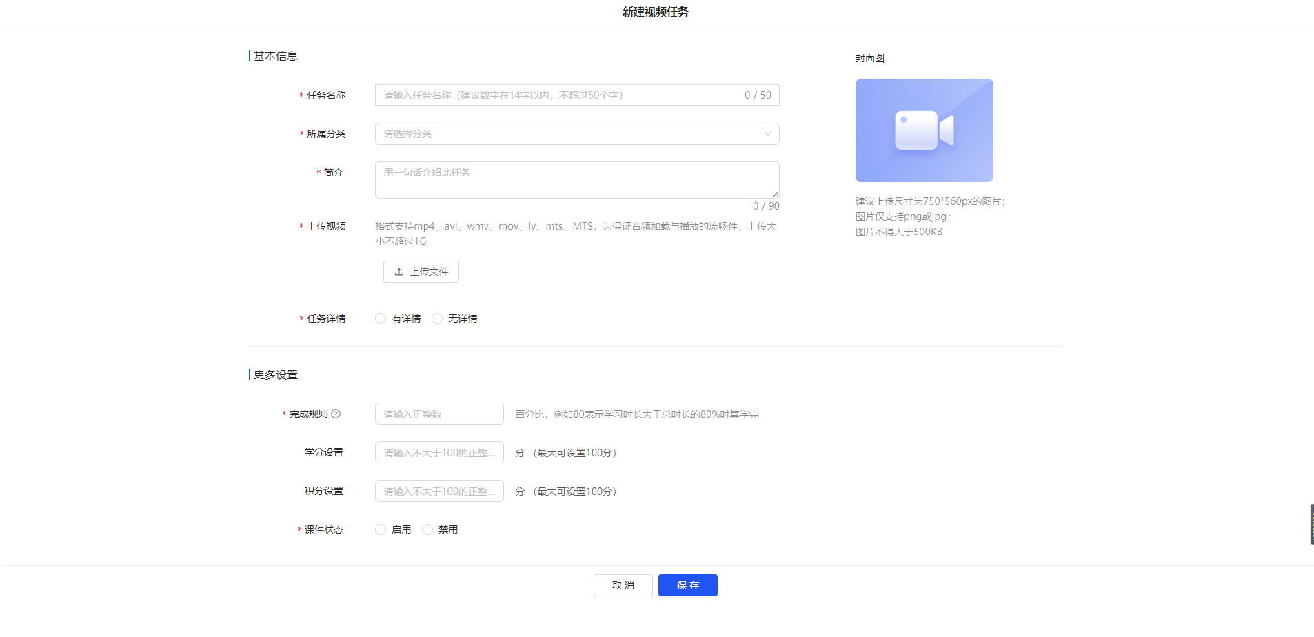 视频课件.png