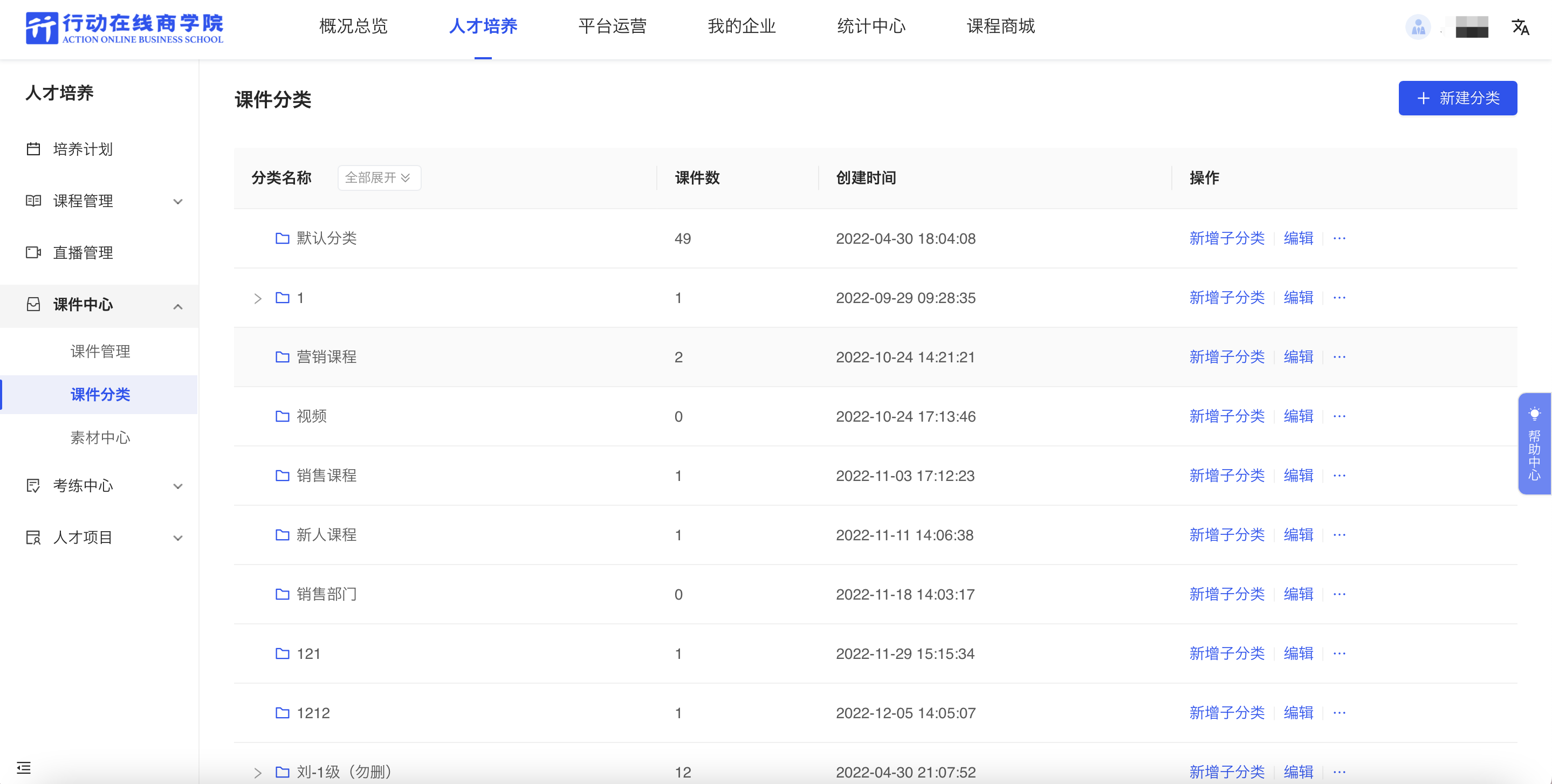 课件分类.png