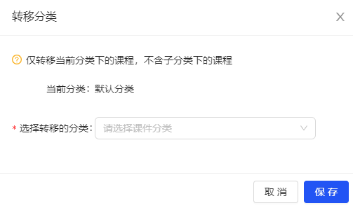 转移分类.png
