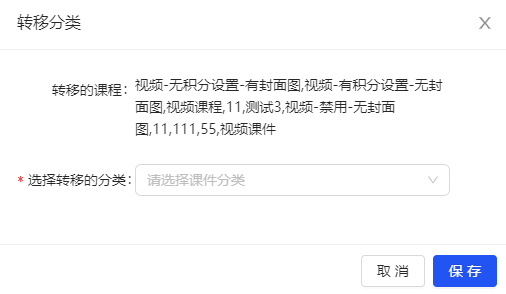 转移分类1.png