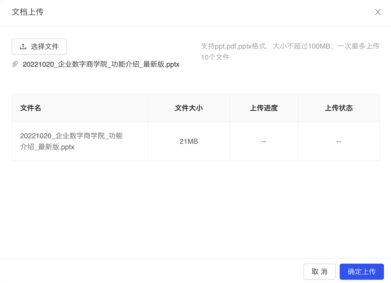 选择文件.png