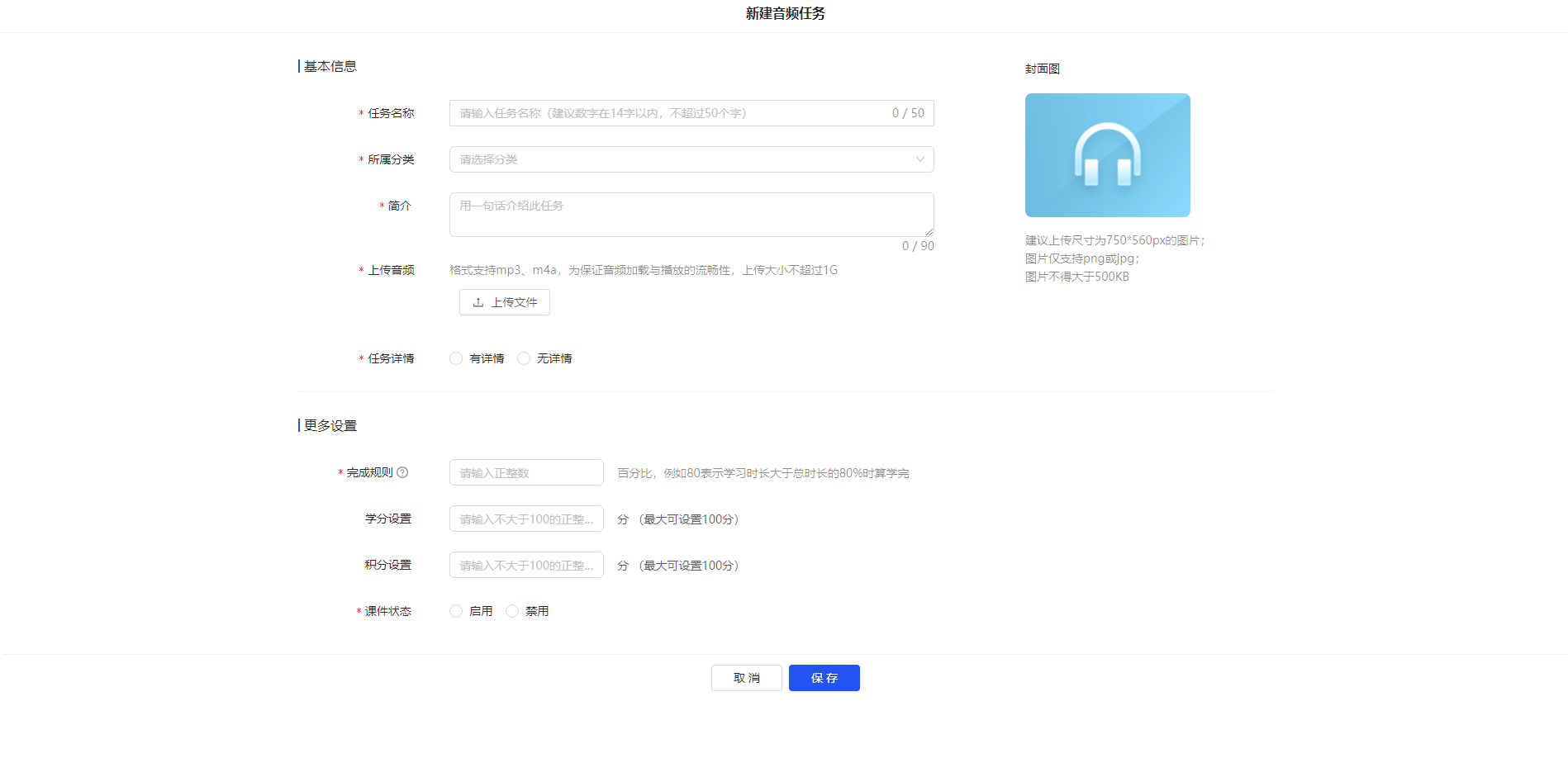 音频课件.png