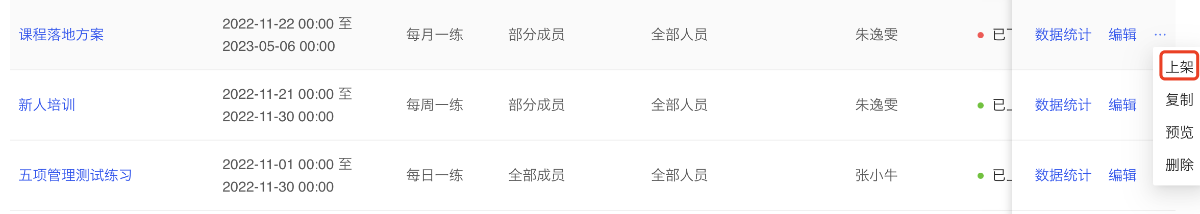 上架练习.png