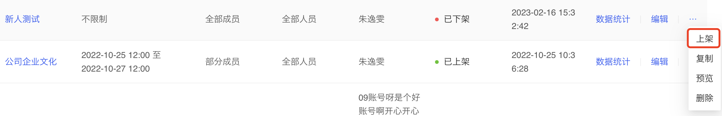 上架.png