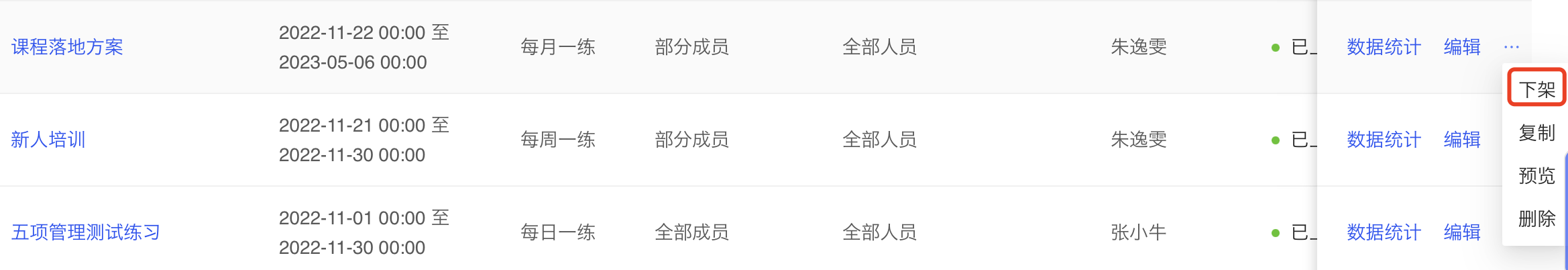 下架练习.png