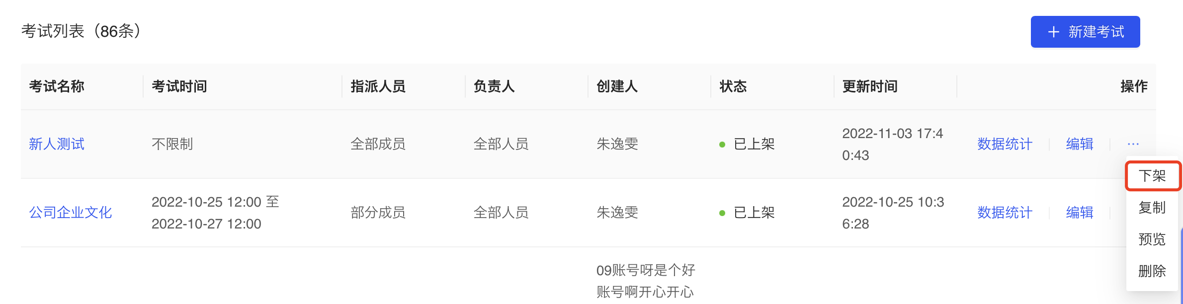 下架.png