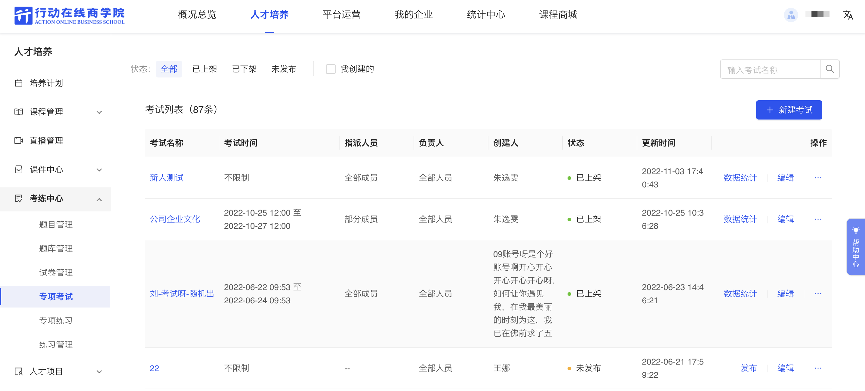 列表1.png