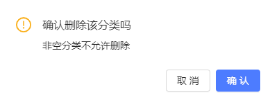 删除分组2.png