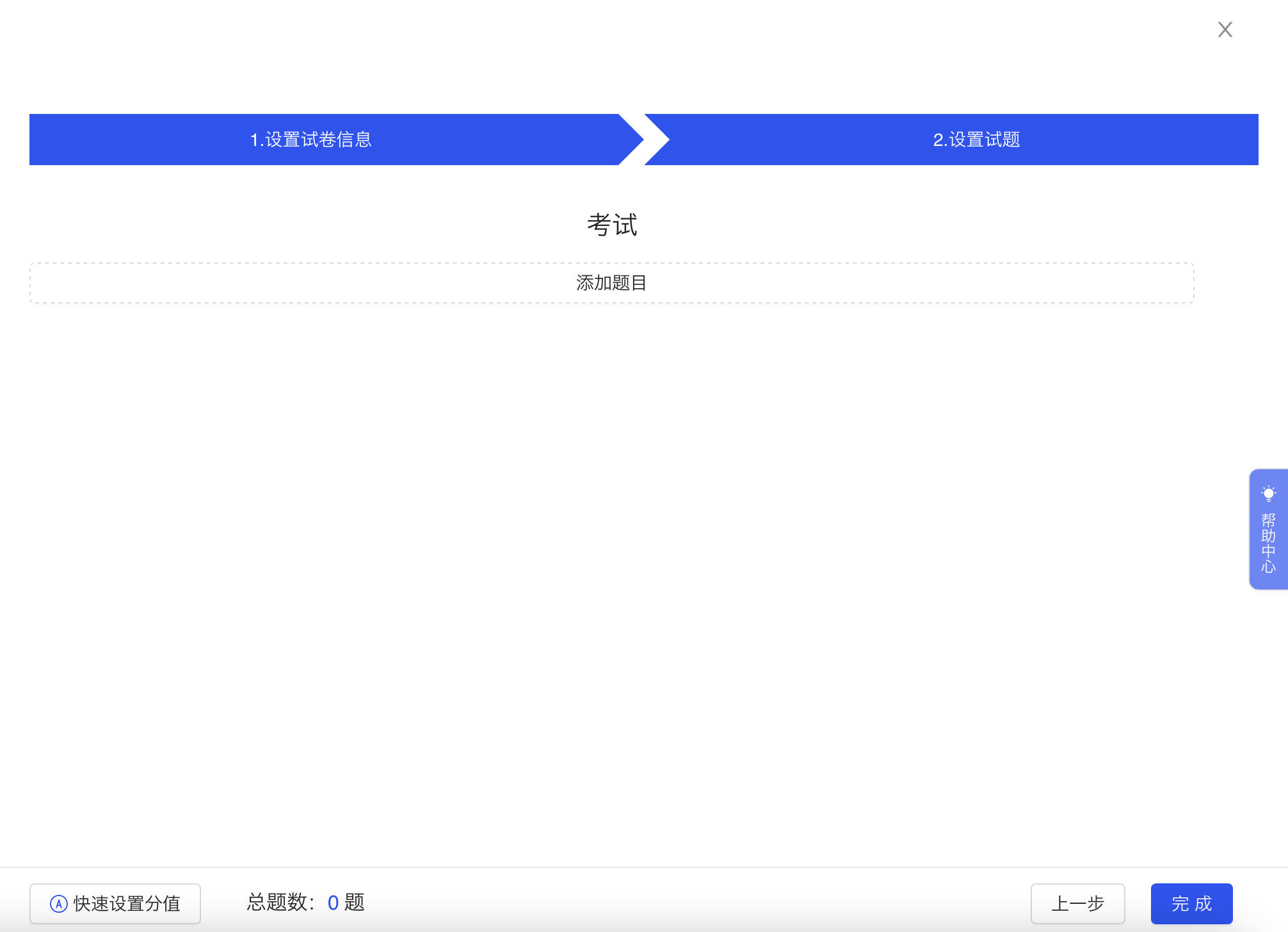 固定出卷.png
