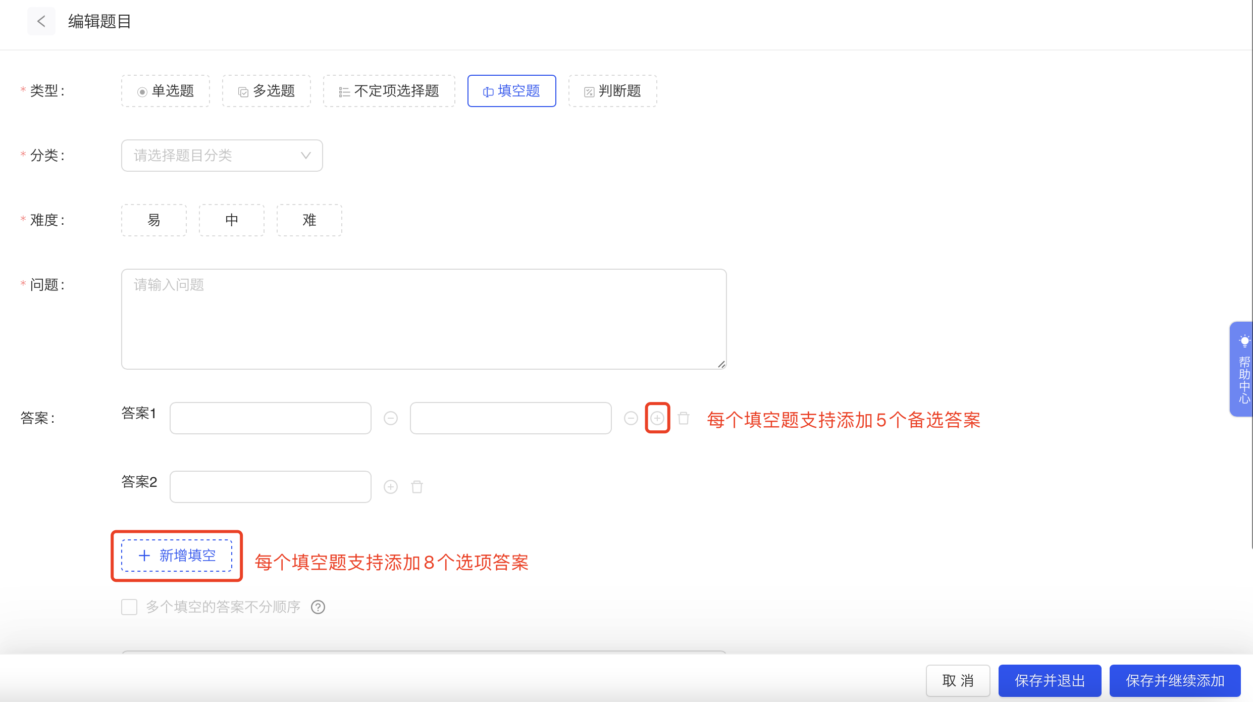 填空题.png