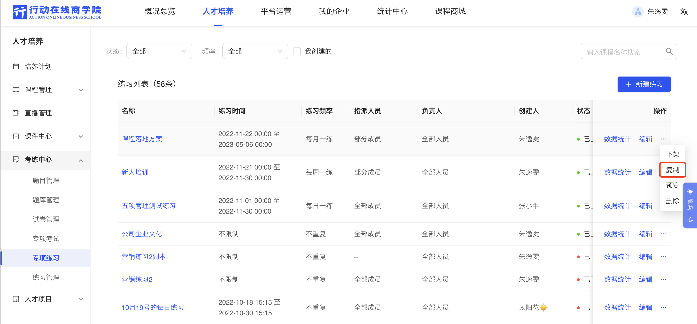 复制练习.png
