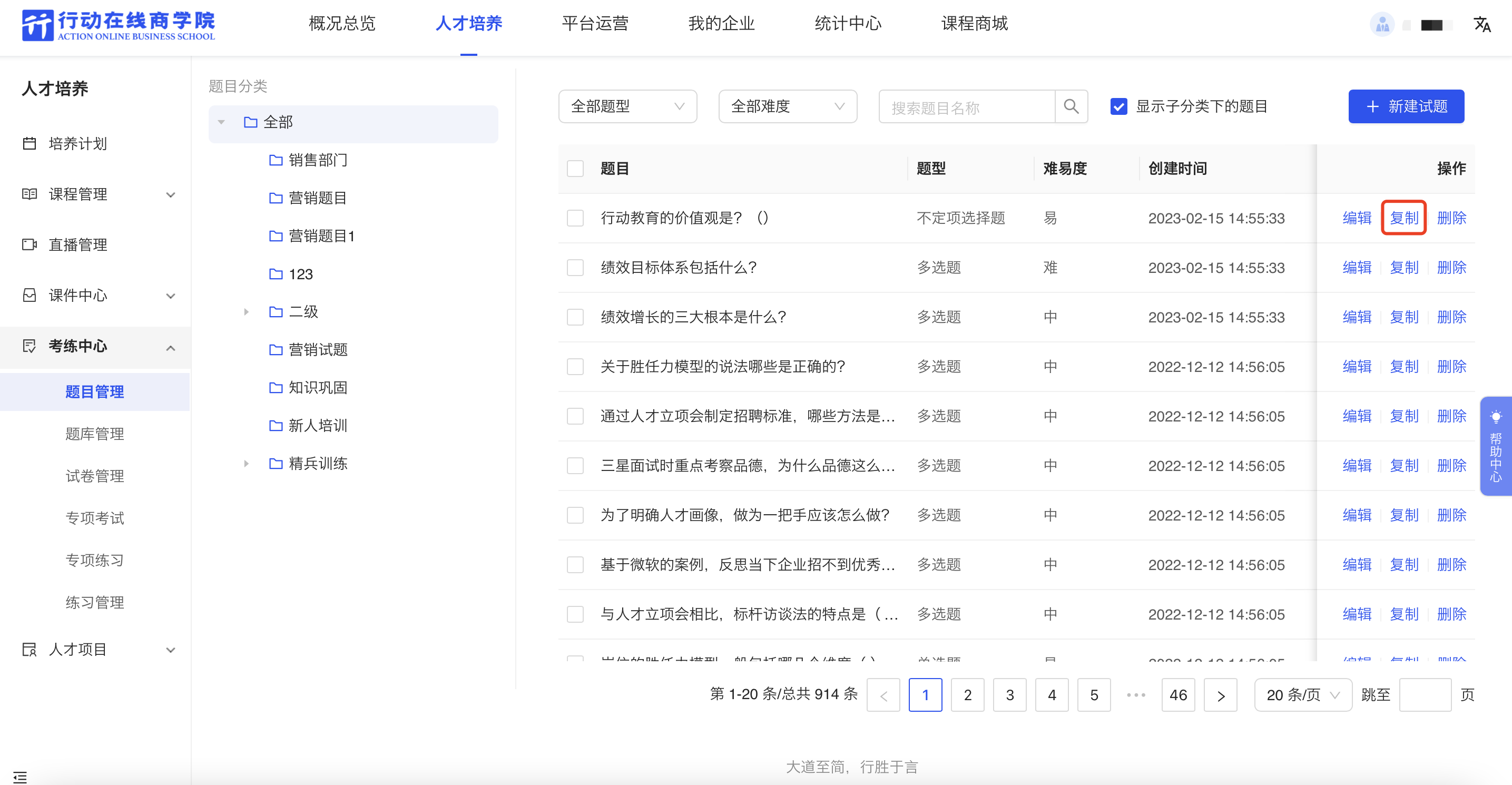 复制试题.png