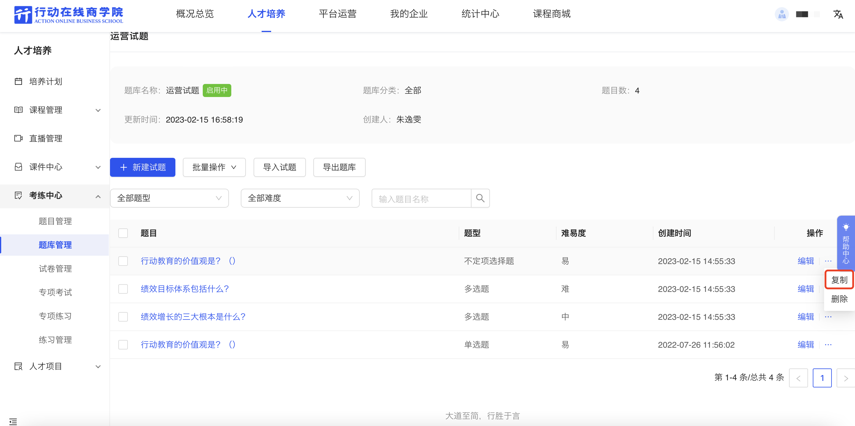 复制试题1.png