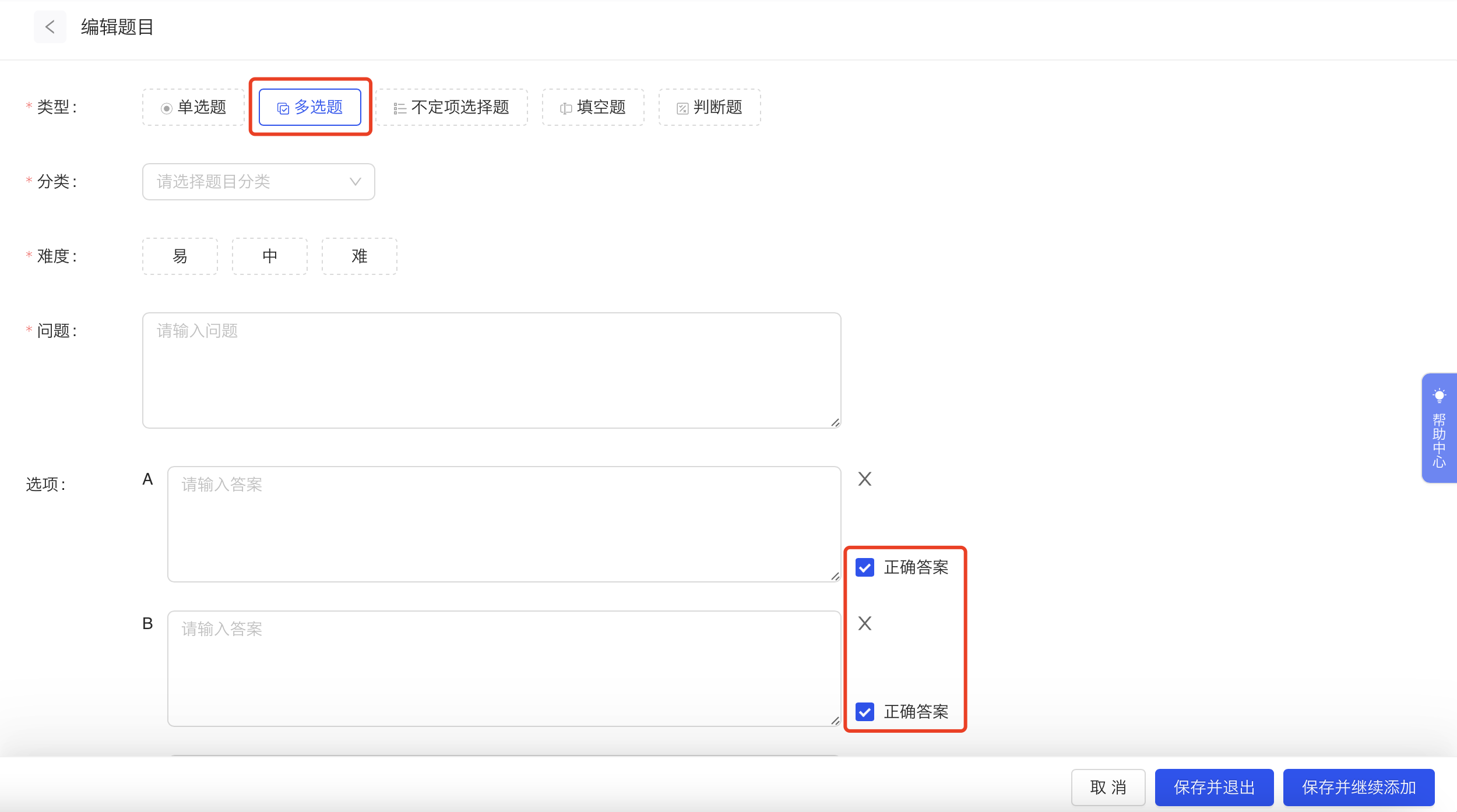 多选题.png